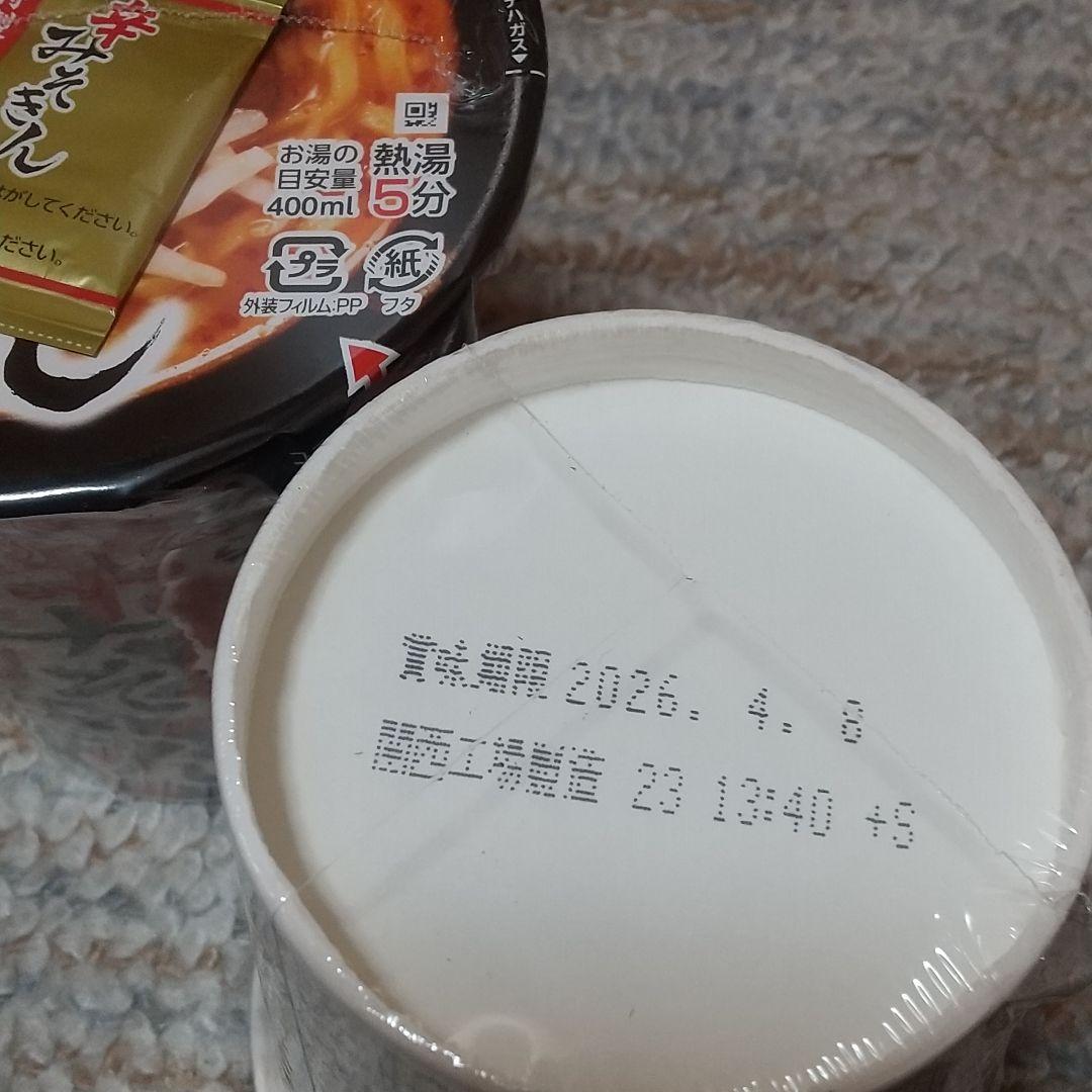 計24個 辛みそきん、新みそきんメシ 濃厚味噌 みそきん 新みそきん