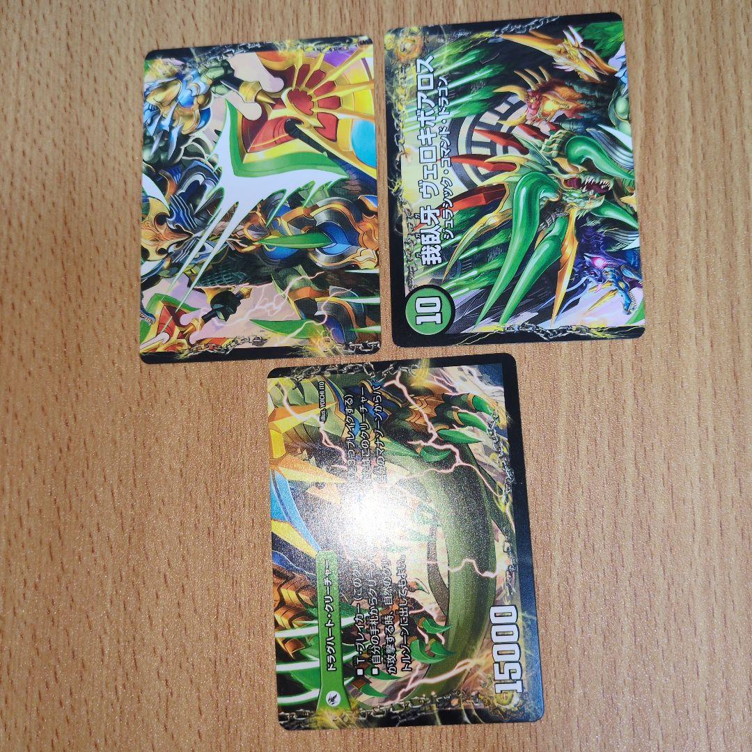 邪帝斧ボアロアックス　ボアロパゴス　ヴェロキボアロス　bbp 3枚セット