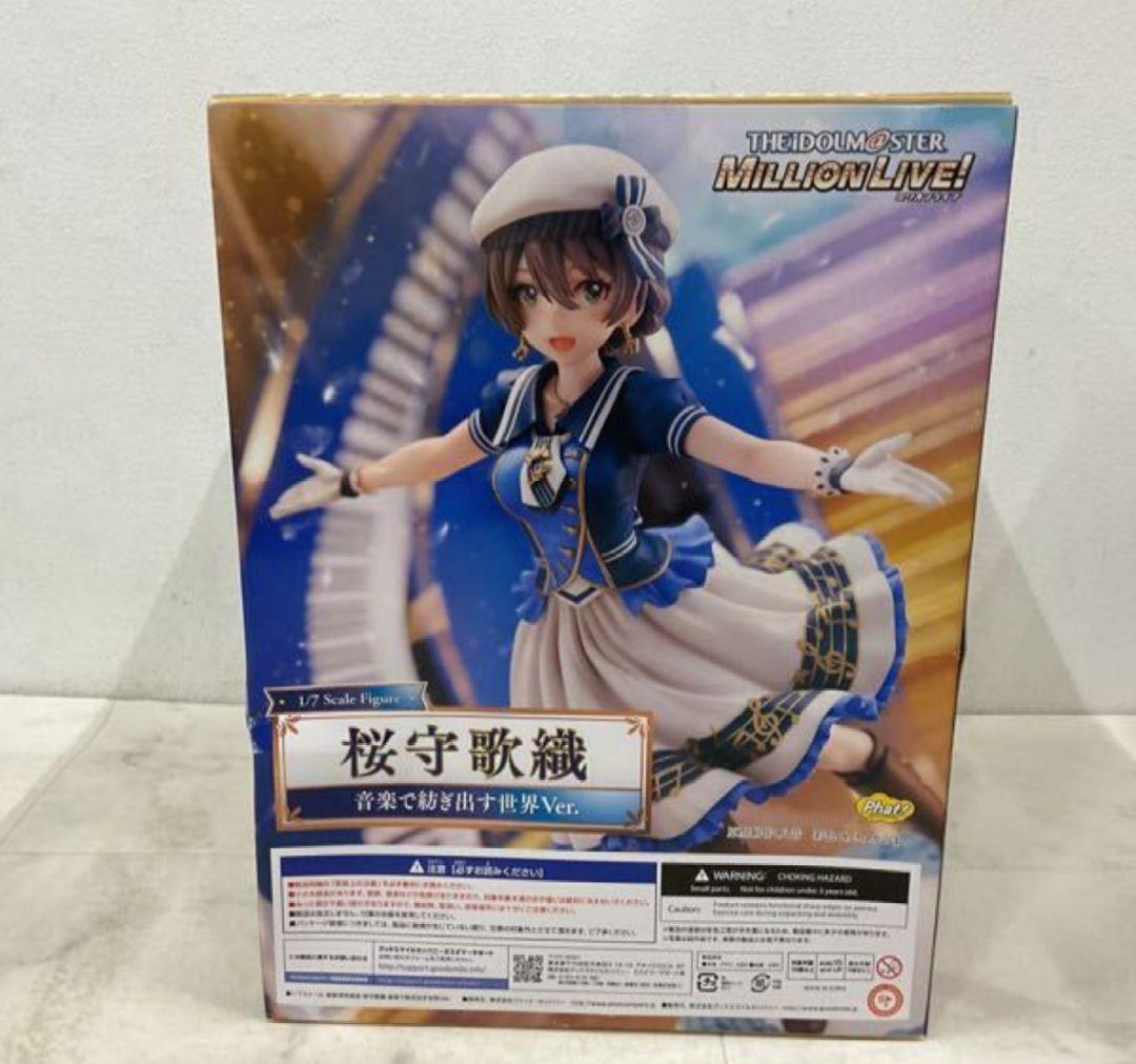 桜守歌織 音楽で紡ぎ出す世界ver. フィギュア アイドルマスター ミリシタ