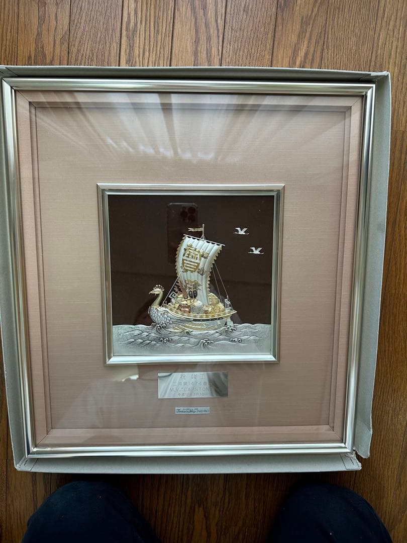 may様！！専用 純銀 額 宝船 9号、7号セット