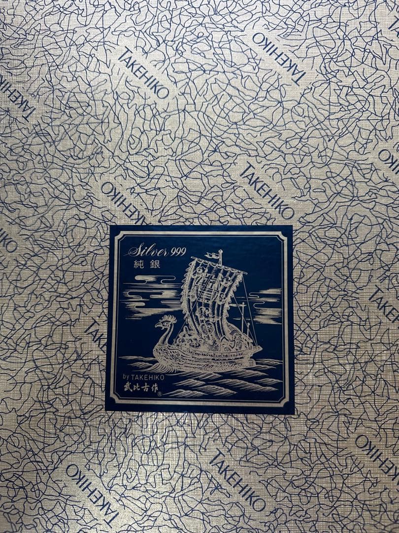 may様！！専用 純銀 額 宝船 9号、7号セット
