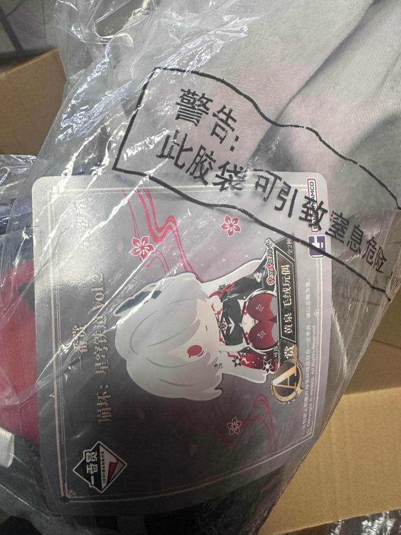 崩壊スターレイル　一番くじ　黄泉