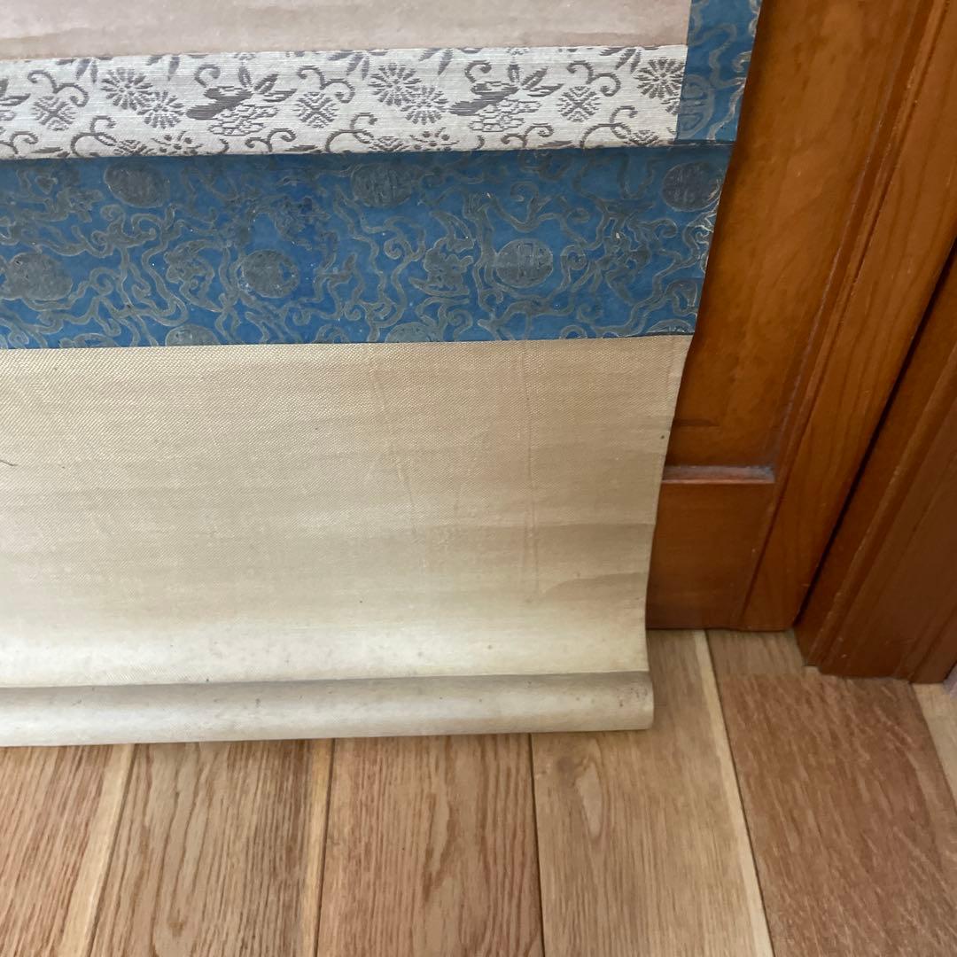 長澤蘆雪　掛け軸　断捨離