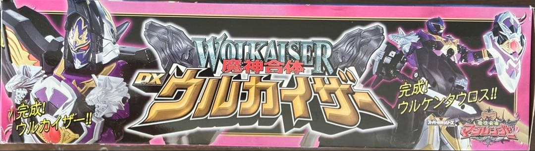 魔法戦隊マジレンジャー 魔神合体 DXウルカイザー　欠品なし