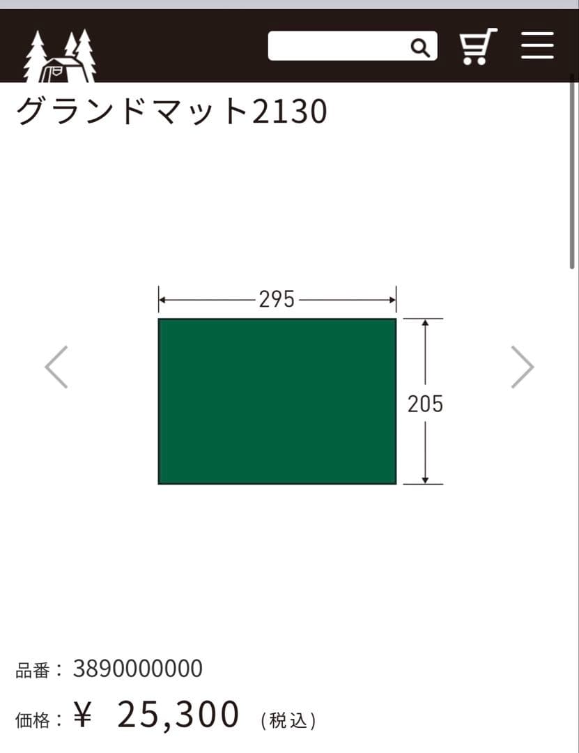 美品　アポロン　グランドマット