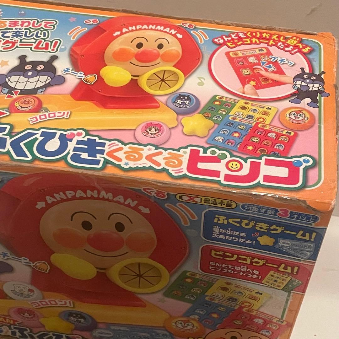 アンパンマン ガラガラふくびきくるくるビンゴ