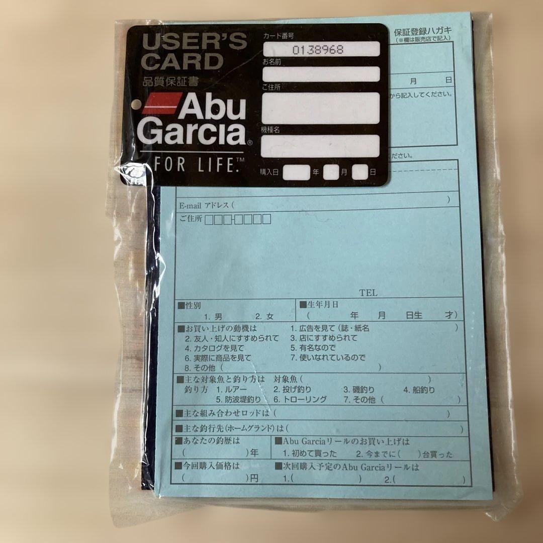 ABUアンバサダー1500cサンセットオレンジ