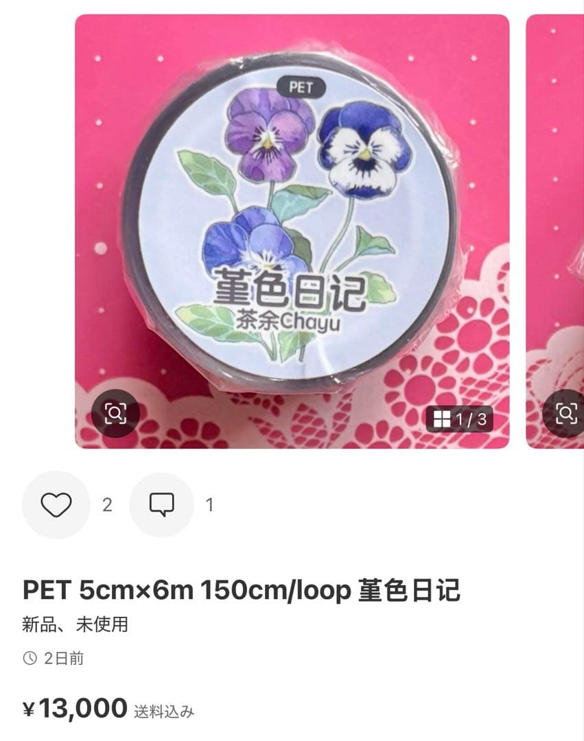 テープ・マスキングテープ lady