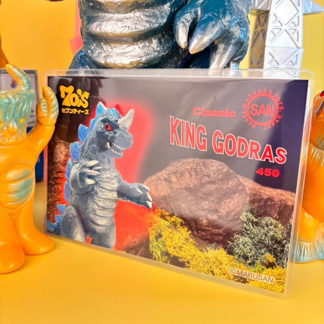 マルサン 450シリーズ キングゴドラス・ドラギラス パチ怪獣ソフビ