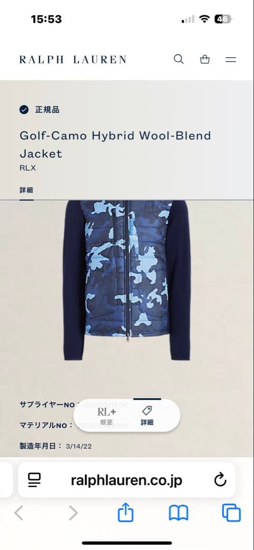 ✨極美品/近年/XL相当✨RLX ゴルフカモフラハイブリッドウールジャケット