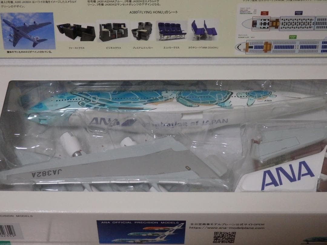 新品 全日空 ANA A380 エアバス 2号機 1:200 モデルプレーン