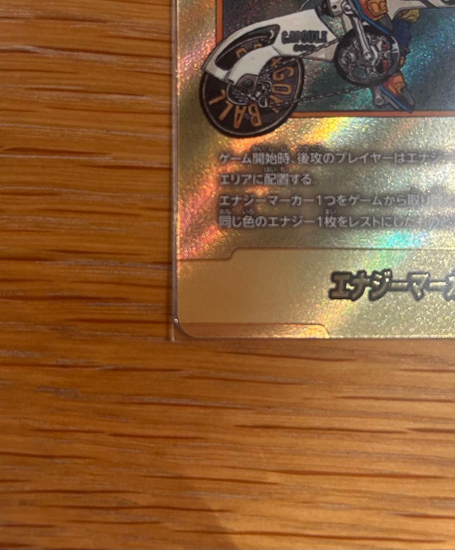 エナジーマーカー(パラレル/34巻表紙)【☆】{E-82} ドラゴンボール