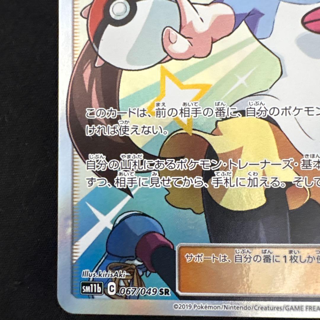 メイ SR SM11b ドリームリーグ