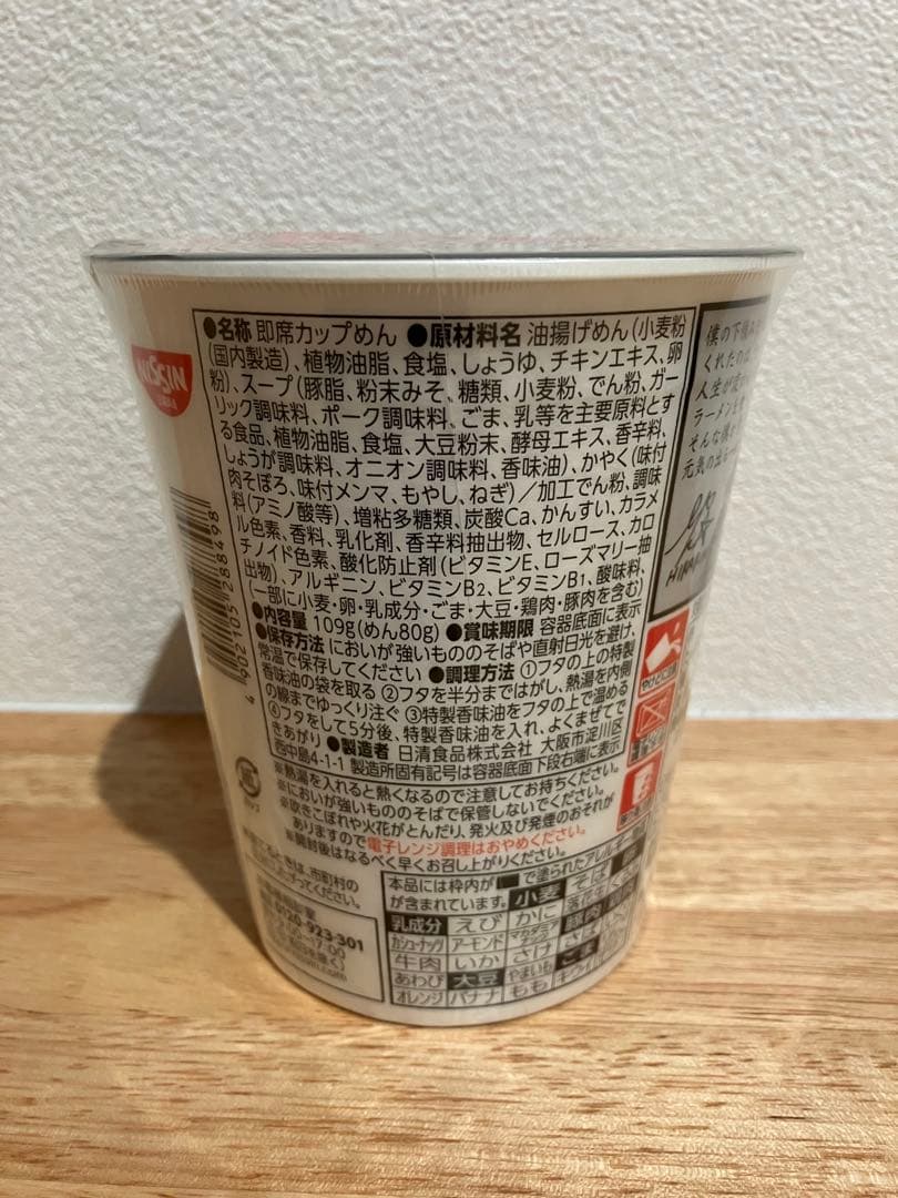 40食 みそきん 濃厚味噌 賞味期限2026年5月13日 新品 未開封