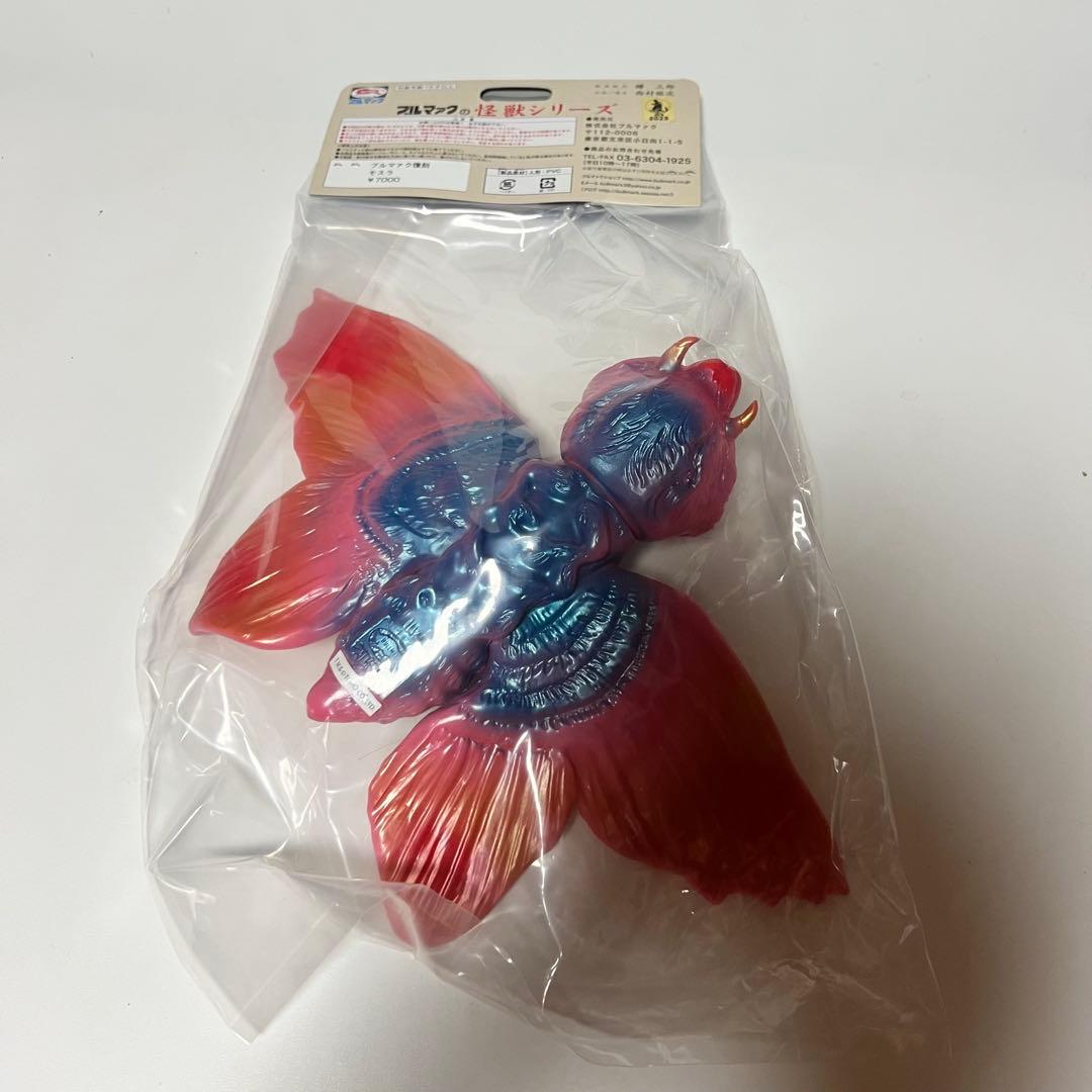 ブルマァク　復刻版　モスラ　ソフビ　フィギュア