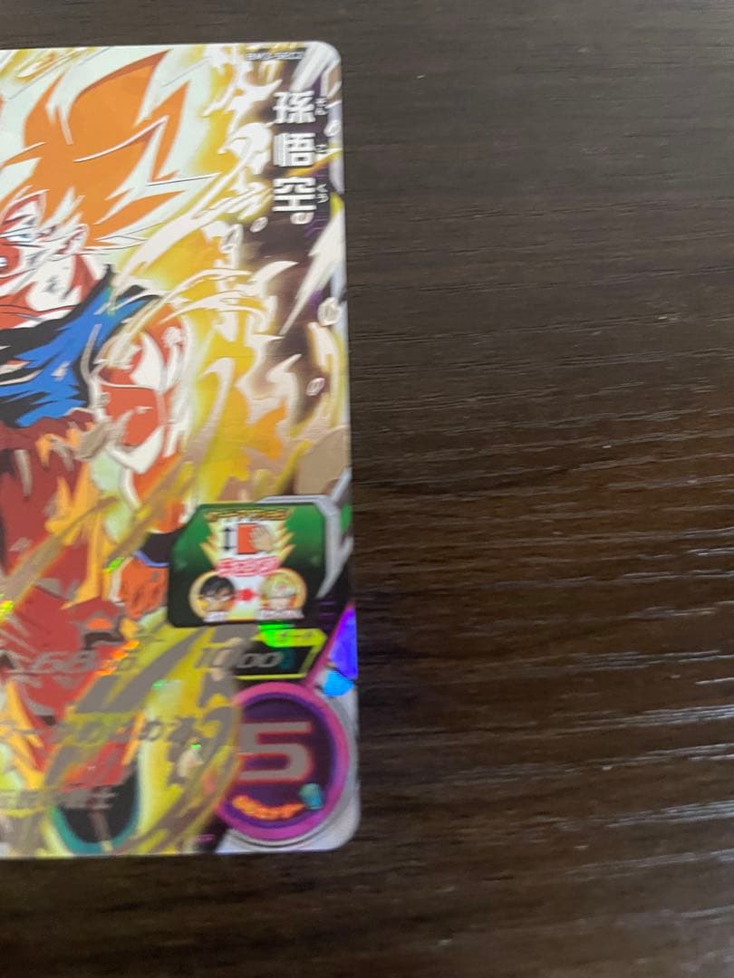 【美品】ドラゴンボールヒーローズ BM3 孫悟空sec
