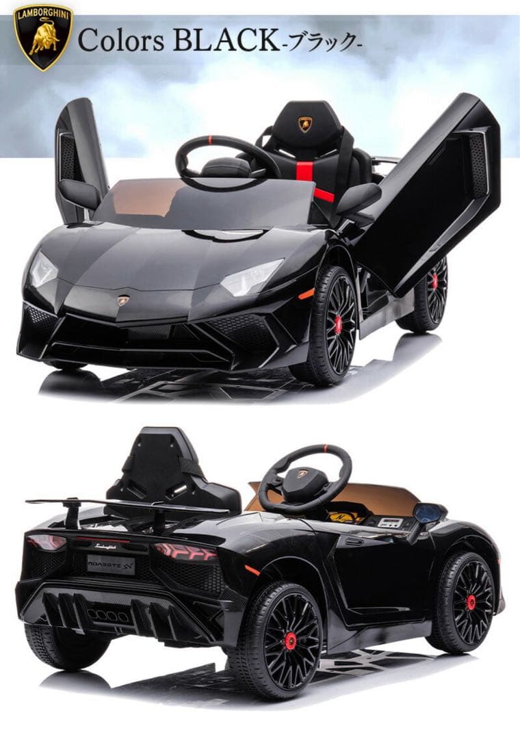 Lamborghini Aventador ブラック 電動カー ラジコン 子供用