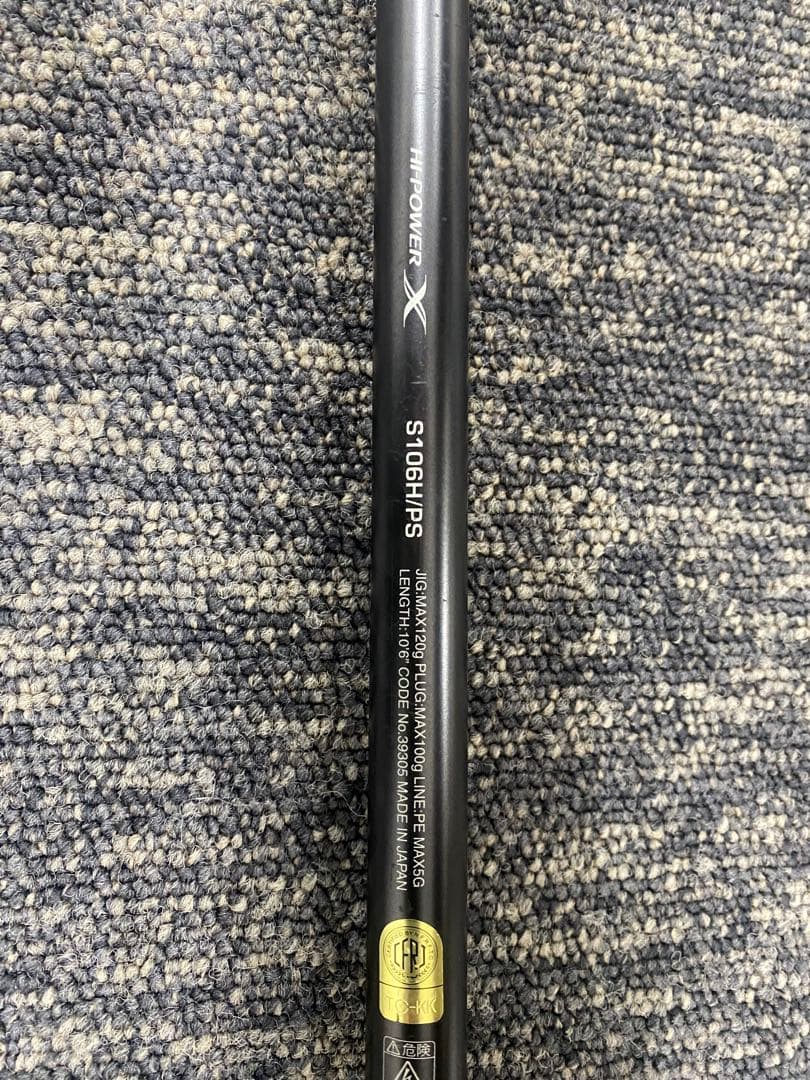 ★美品　シマノ　コルトスナイパーエクスチューン　S106H/PS