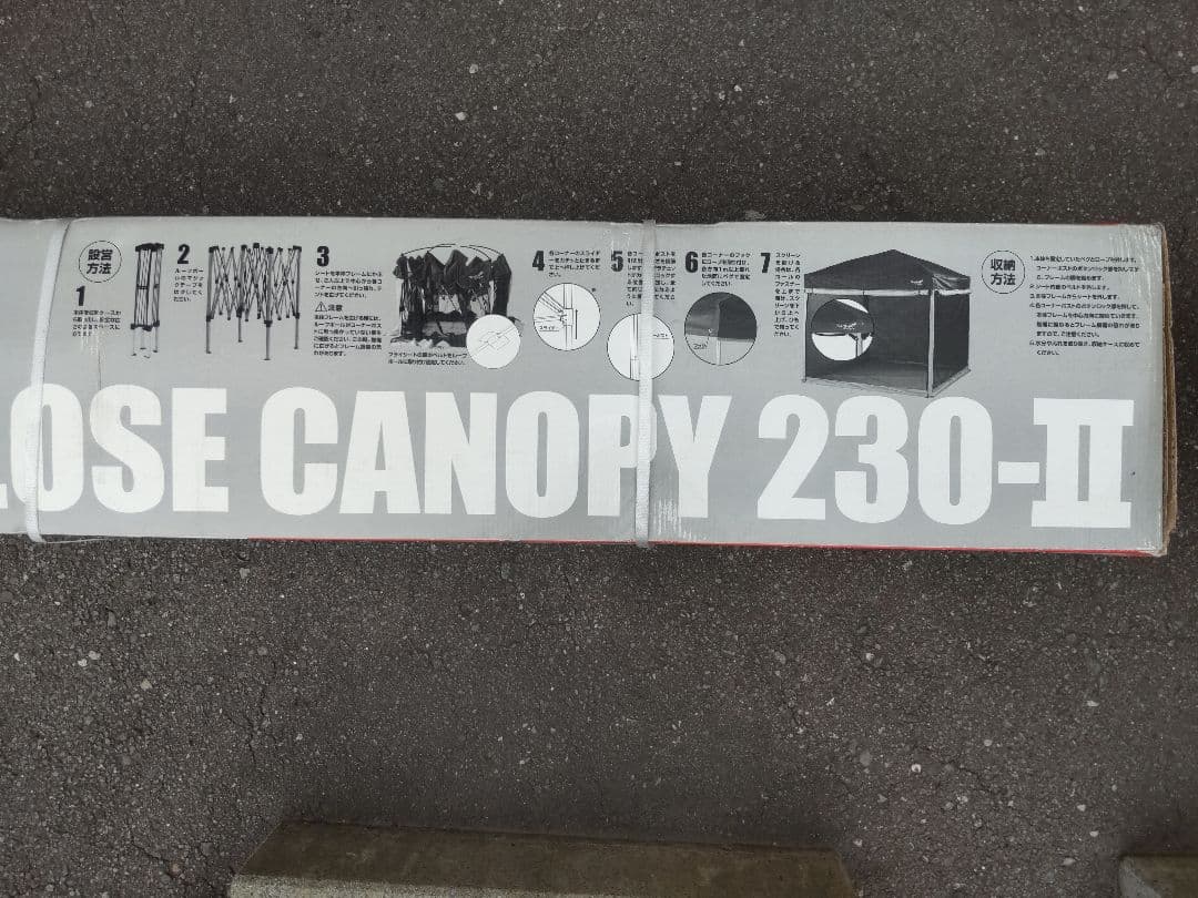 ノースイーグル　フルクローズキャノピー230-Ⅱ　ワンタッチ