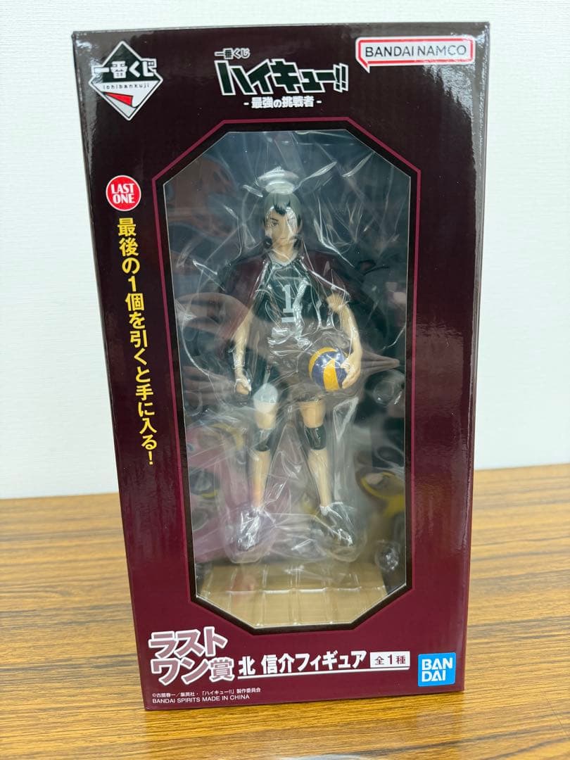 一番くじ ハイキュー 最強の挑戦者 ラストワン賞 北 信介 フィギュア