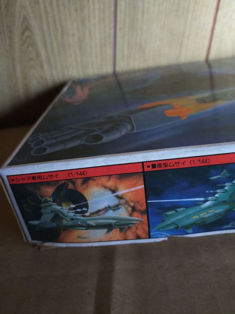 初期ミスプリント品1/144ジオングバンザイマーク