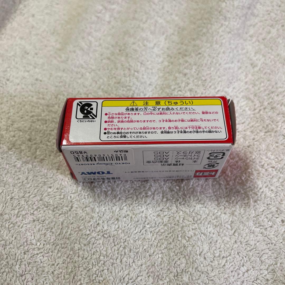 ディズニートミカ　リマウジン