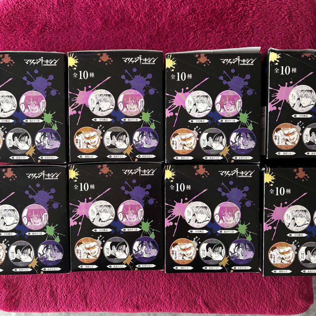 マリッジトキシン キャラバッジコレクション 缶バッジ 10パック入り8ボックス
