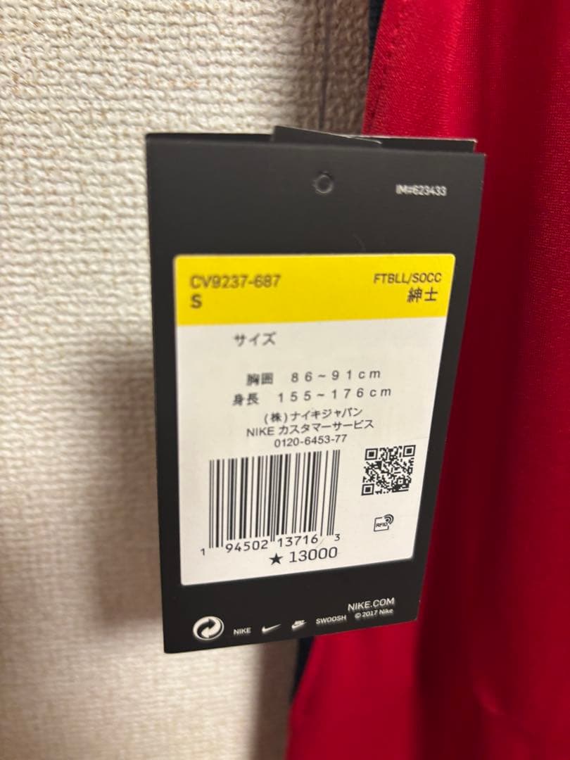 鹿島アントラーズ　土居聖真　ユニフォーム　新品未使用　Sサイズ