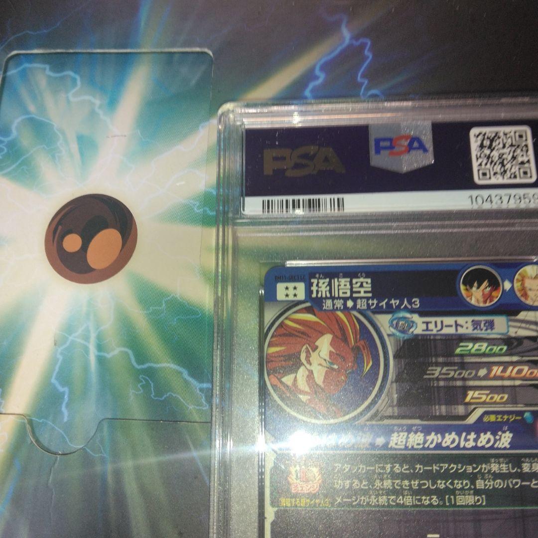 BM11-SEC3 LC 孫悟空　【 PSA10】美品