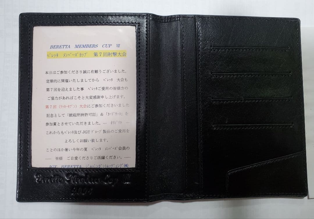 BERETTA ベレッタ 銃砲所持許可証ケース