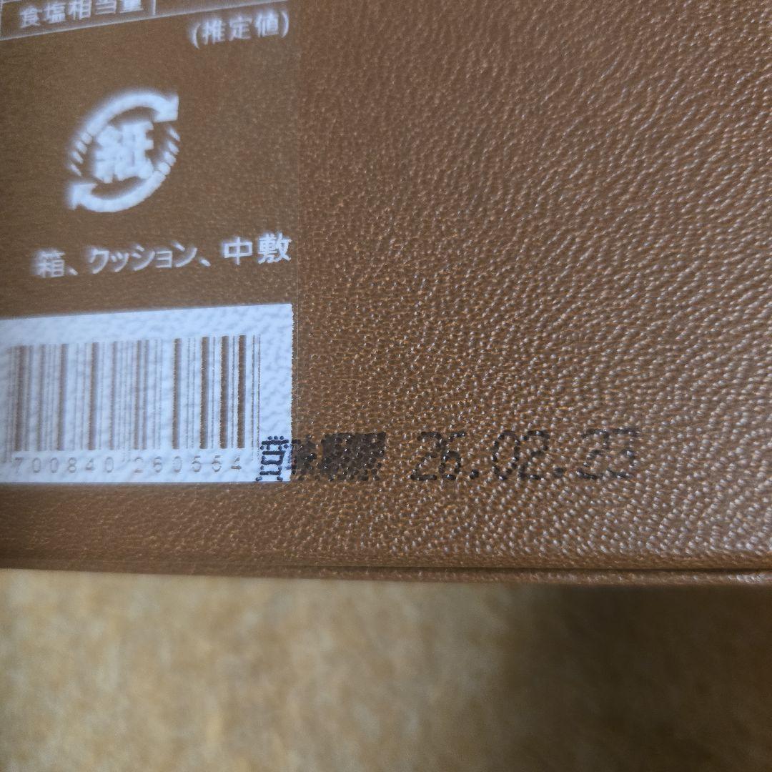 菓子 la maison du chocolat