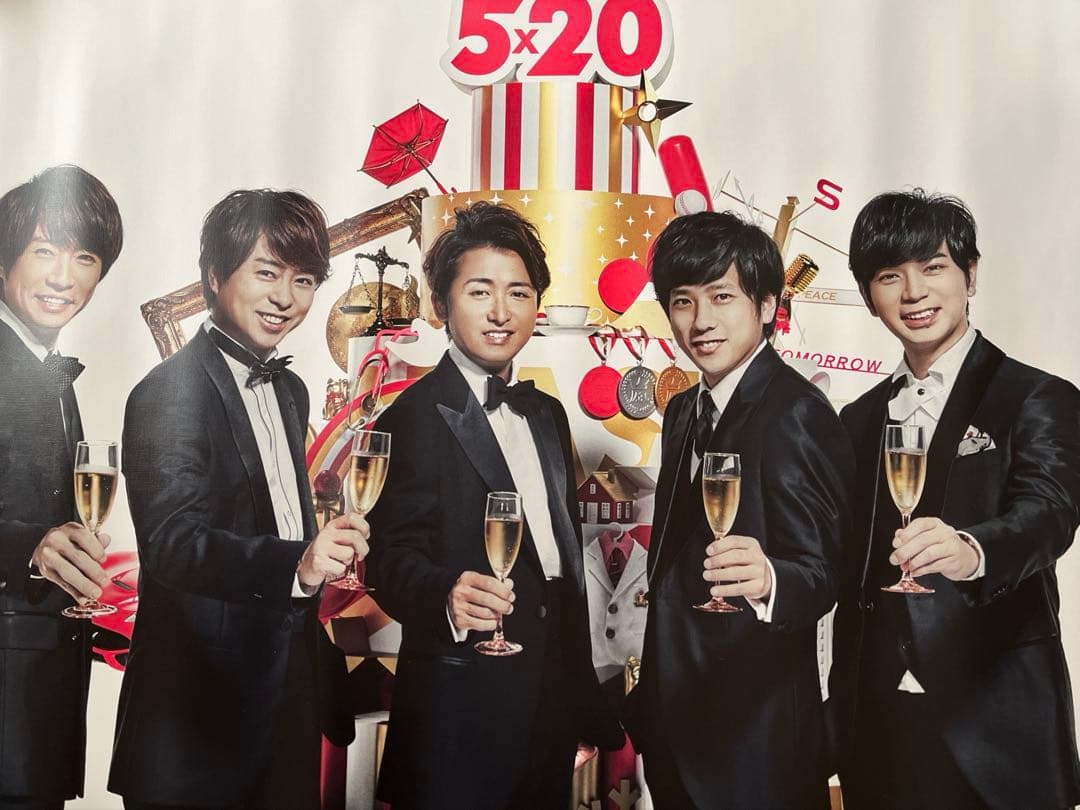 嵐 全員ポスター 4枚セット売り