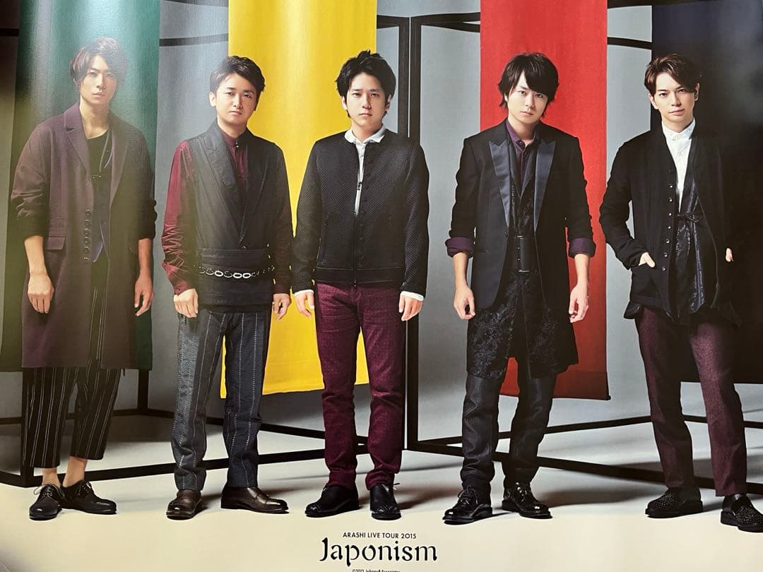 嵐 全員ポスター 4枚セット売り