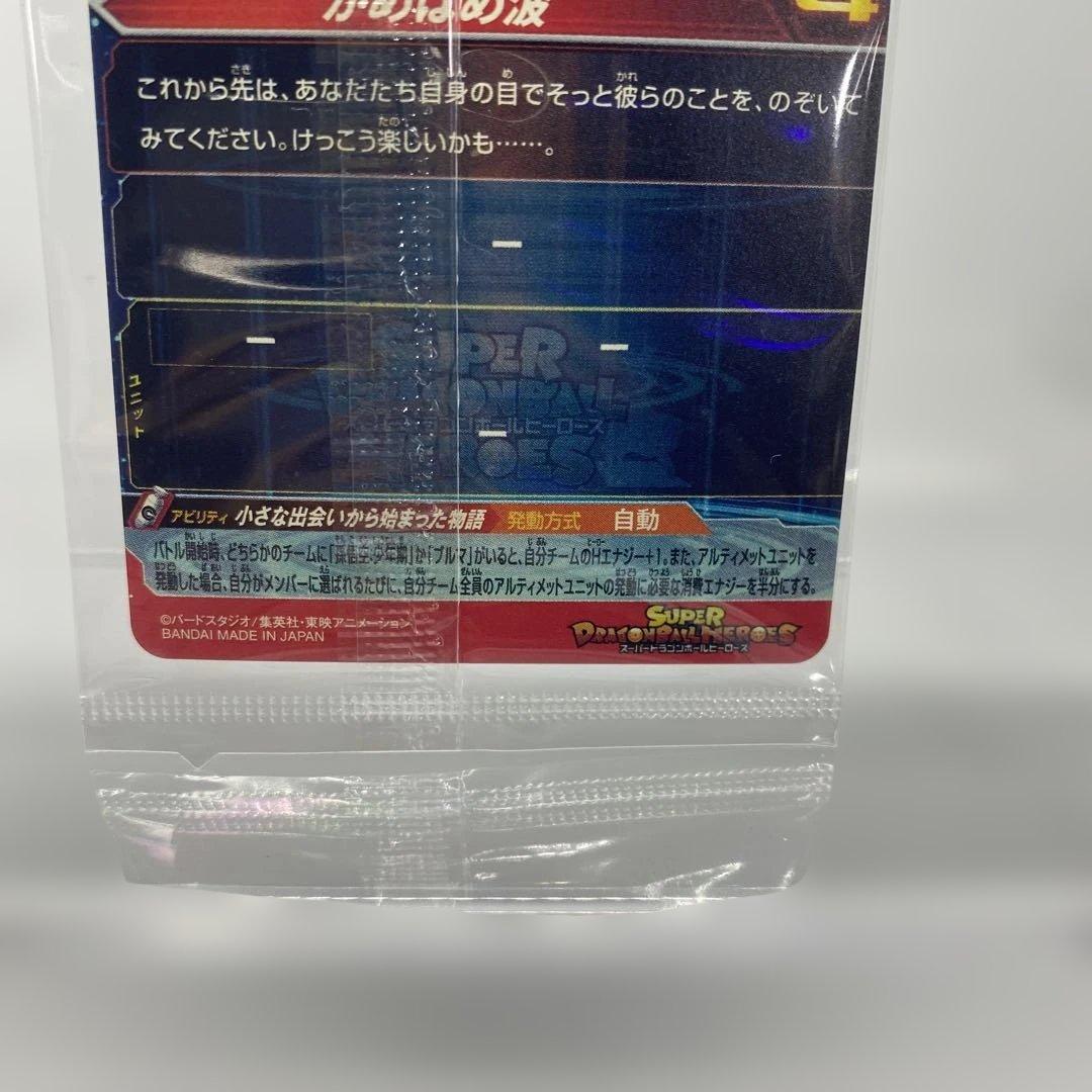 スーパードラゴンボールヒーローズ☆孫悟空☆ABS-33☆プレバン限定