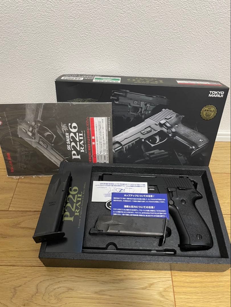 東京マルイ P226 モデルガン