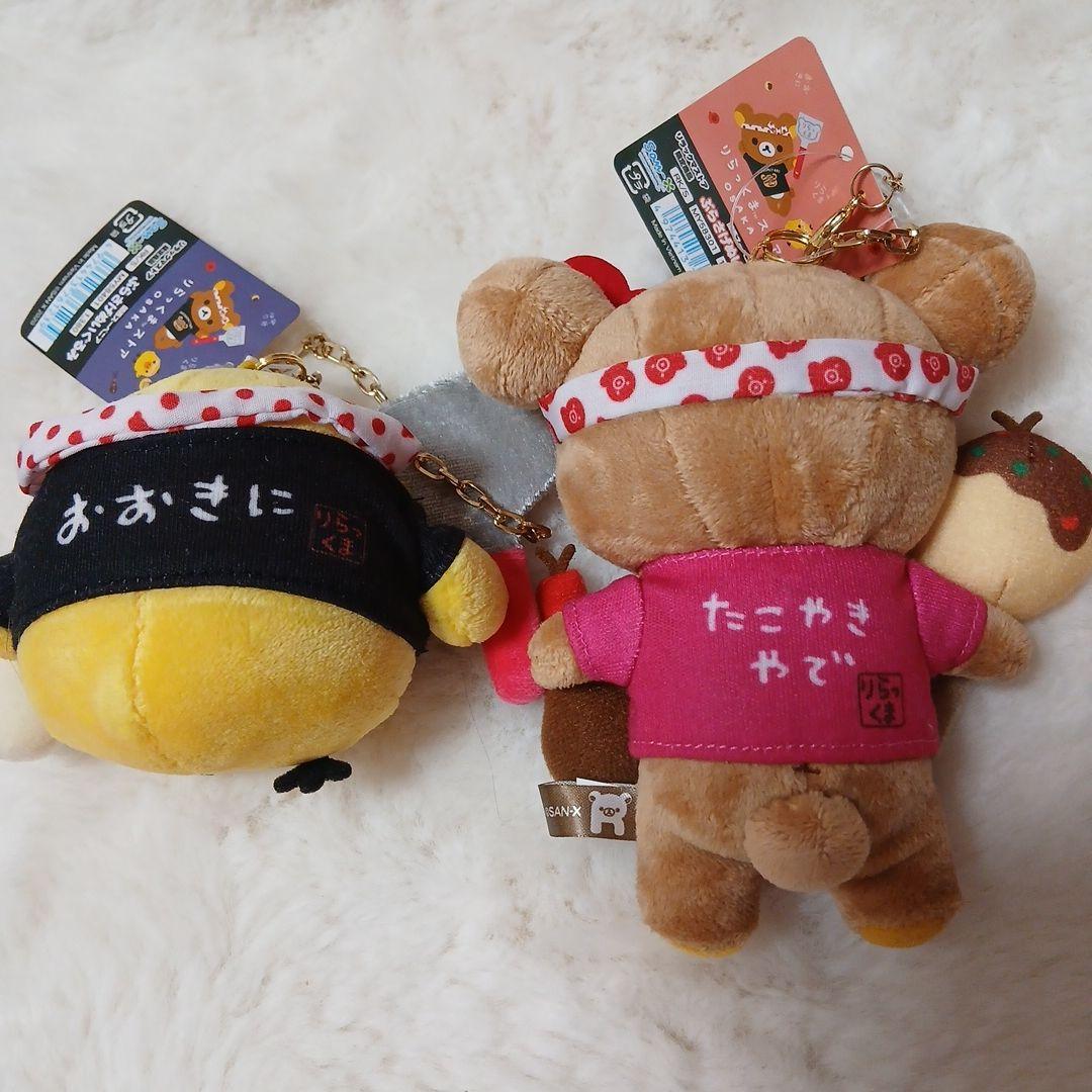 リラックマ キイロイトリ 大阪 たこ焼き ぶらさげぬいぐるみ 2個セット