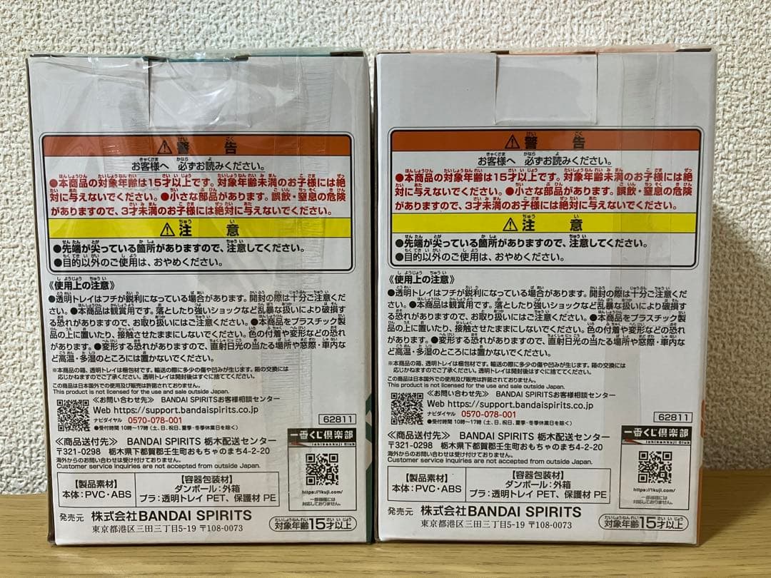 一番くじ 僕のヒーローアカデミア 二人のあこがれ C賞 緑谷出久 E賞 爆豪勝己