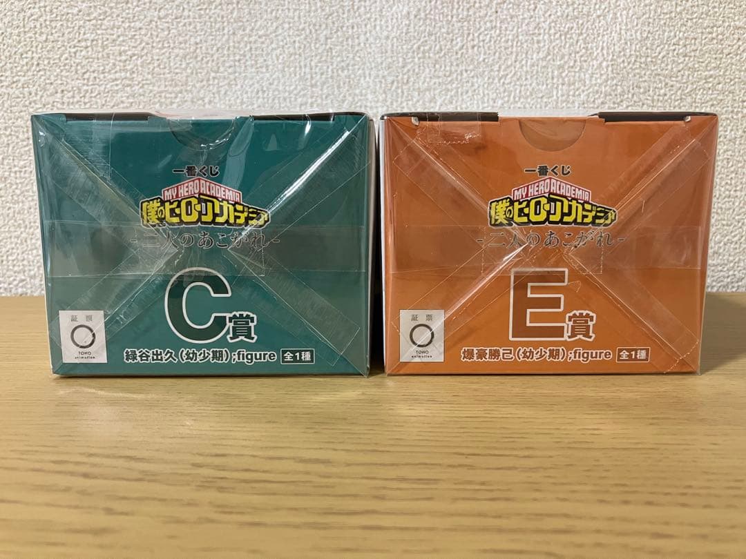 一番くじ 僕のヒーローアカデミア 二人のあこがれ C賞 緑谷出久 E賞 爆豪勝己