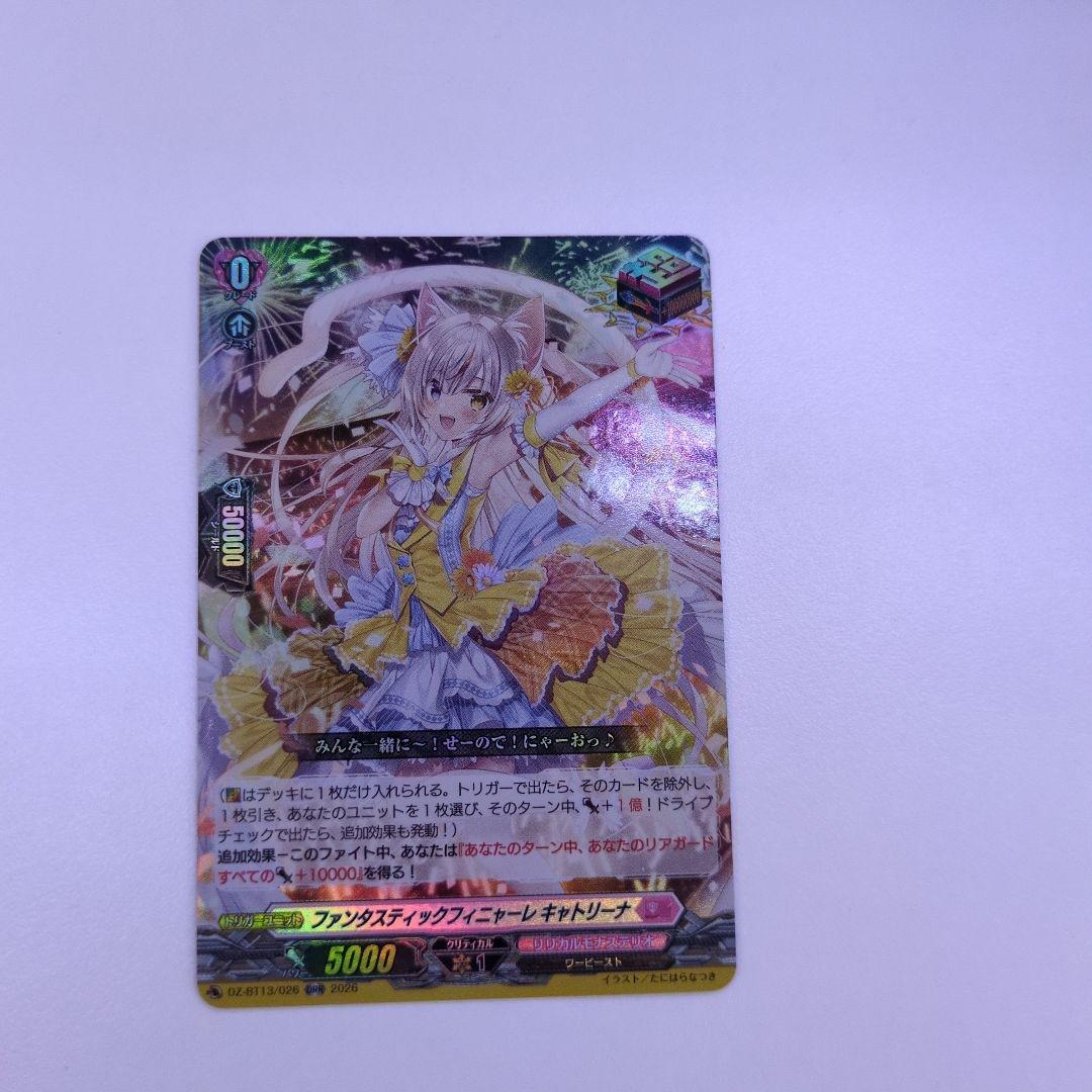 ヴァンガード幻真星戦リリカルモナステリオ4コン