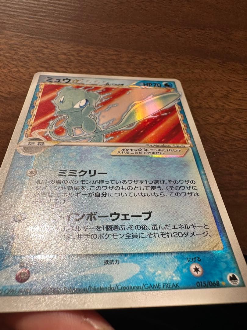 ポケモンカード　ミュウ　デルタ種