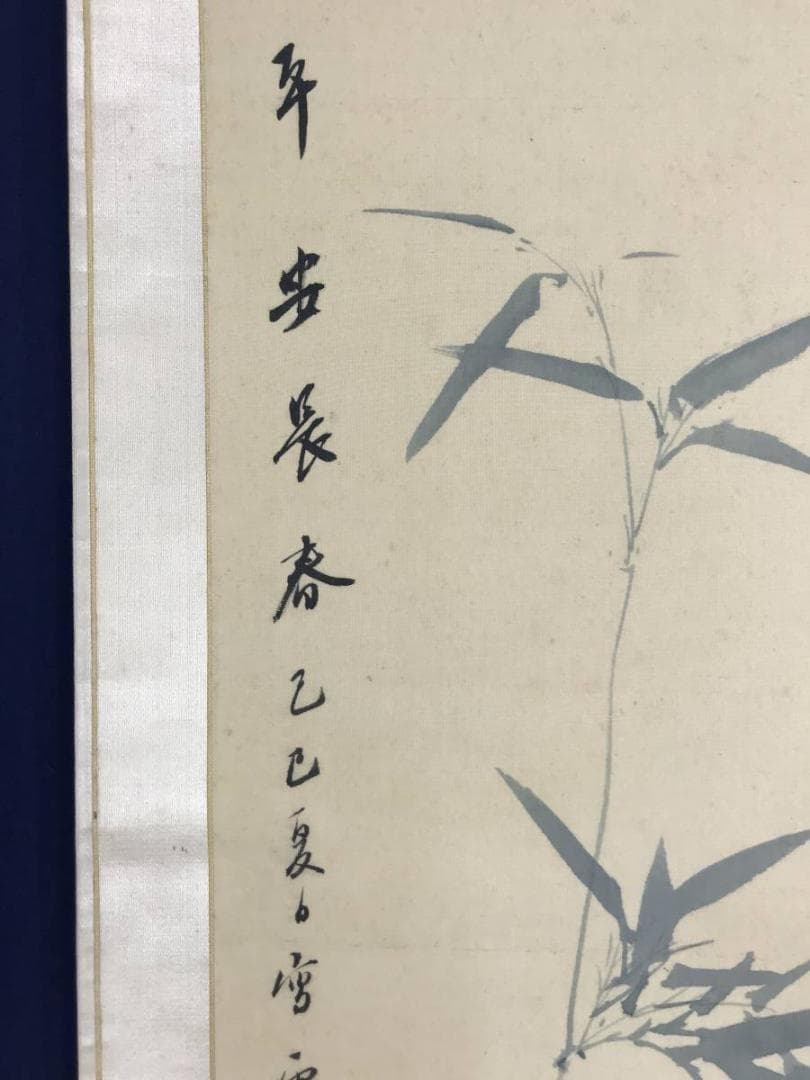 【真作】赤松雲嶺/平安長春図/竹に薔薇図/掛軸/名家伝来/AB-853