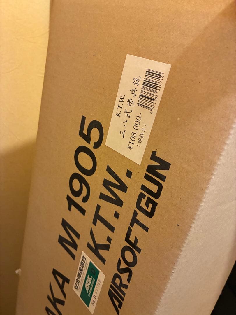 ノリチェンコ　他の方入札お控えください　KTW 三八式歩兵銃 スリング付き