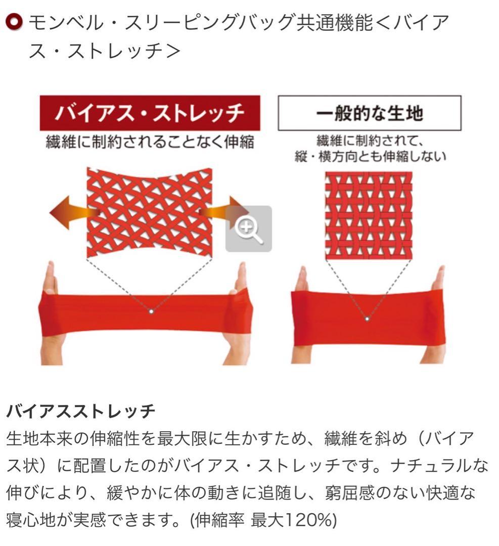 本日のみ！【超美品】montbell Down Hugger 650 #0