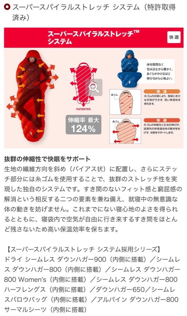 本日のみ！【超美品】montbell Down Hugger 650 #0