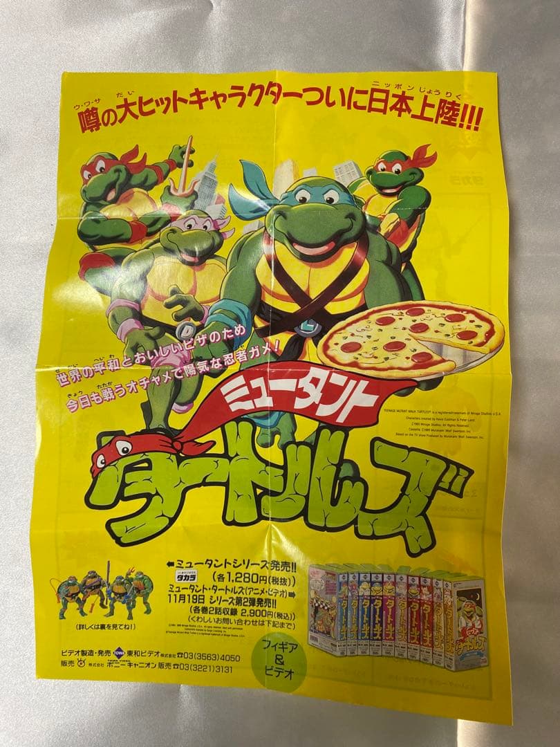 ミュータントタートルズ　フィギュア　まとめ売り