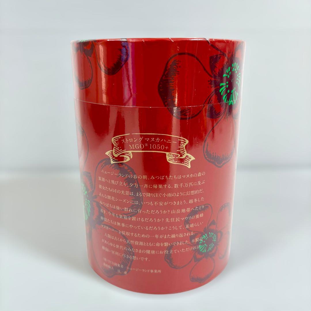 ストロング　マヌカハニー　MGO 1050 新品未開封