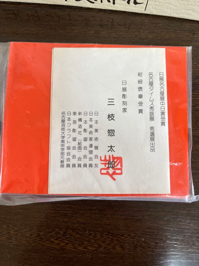 ウイスキー空瓶箱付