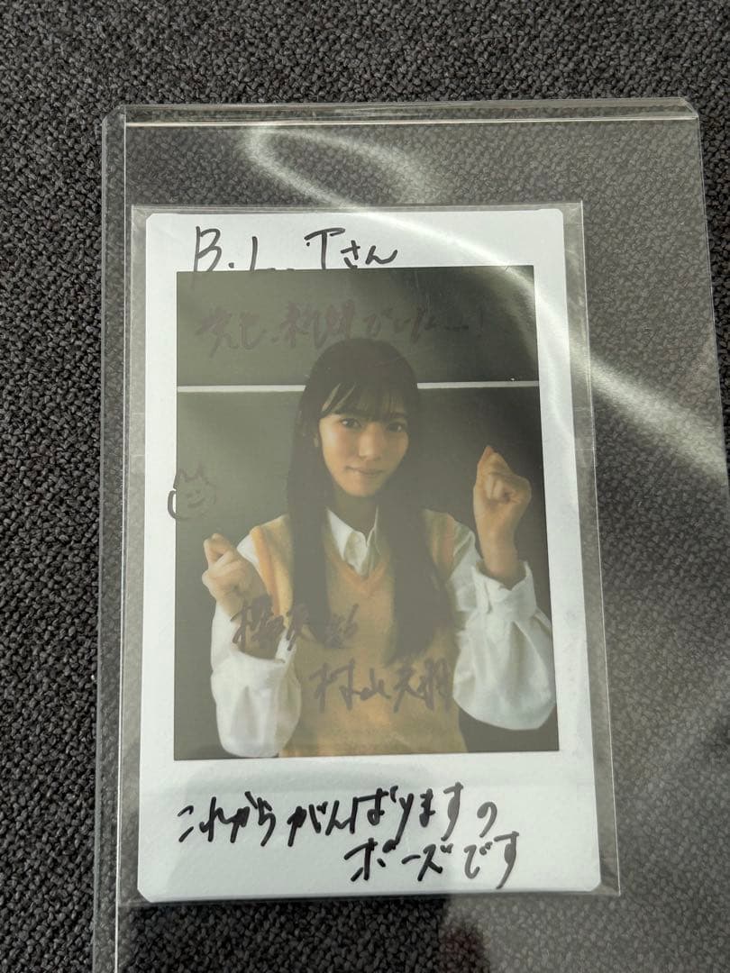 櫻坂46 村山美羽　B.L.Tサイン入りチェキ