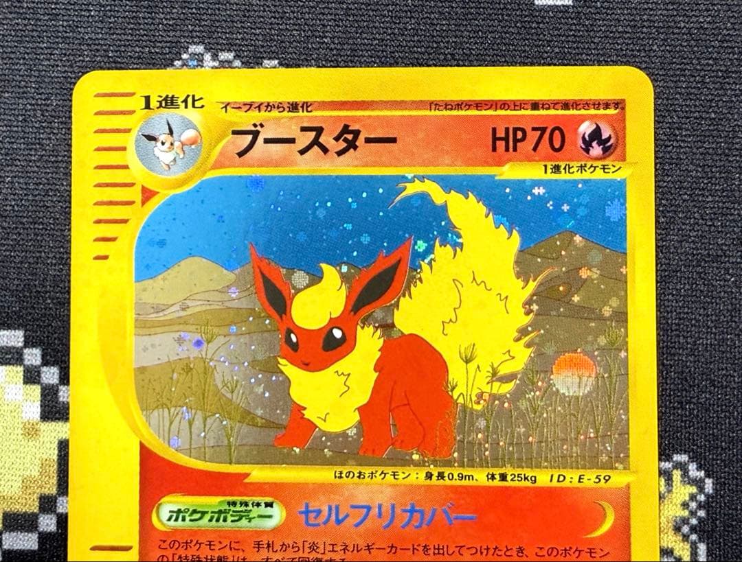 ★ポケモンカード ブースター eカード 1ed キラ 017/088★