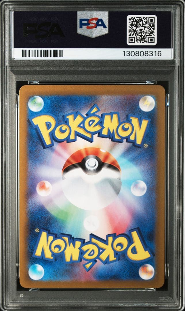 【PSA10】ポケモンカード カスミのラプラス AR 熱風のアリーナ